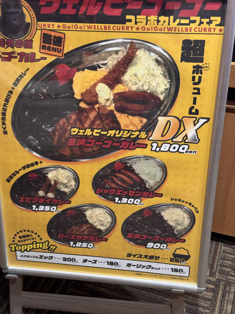 茨城のサウナーさんのウェルビー栄のサ活写真