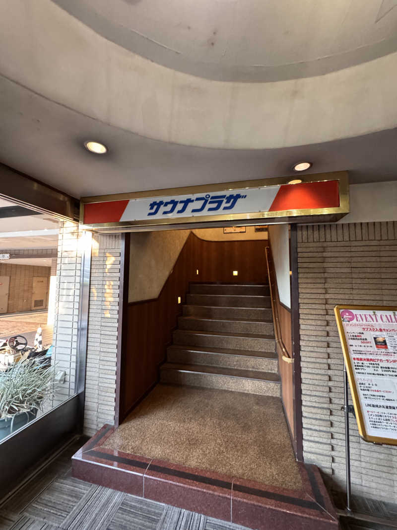 茨城のサウナーさんのプラザホテル豊田 メンズサウナプラザのサ活写真