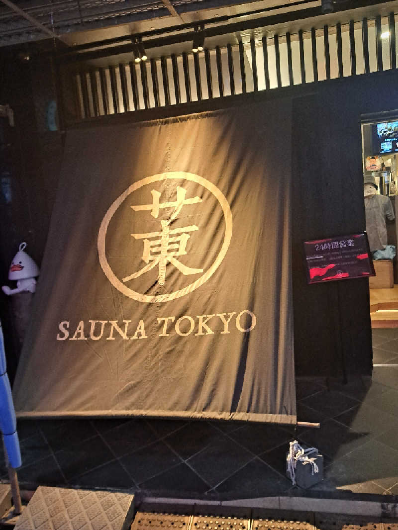 バチョフさんのサウナ東京 (Sauna Tokyo)のサ活写真