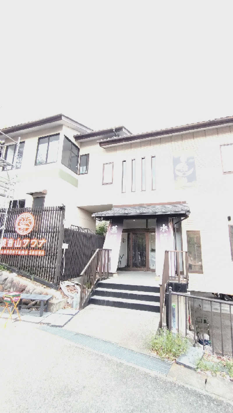 RUN＆さんの観音山サウナ蒸寺のサ活写真