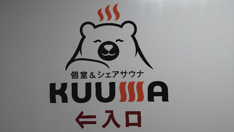 RUN＆さんのKUUMAのサ活写真