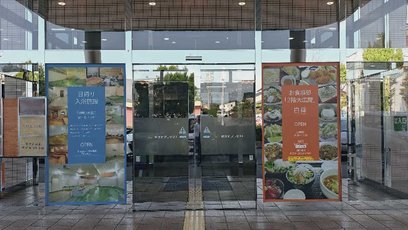 RUN＆さんの佐久平プラザ21のサ活写真