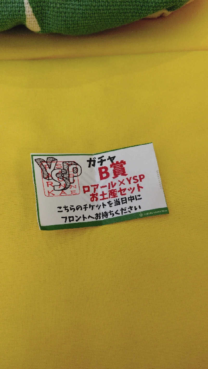 RUN＆さんのYUBUNE SAUNA PARK はにゅうの湯のサ活写真