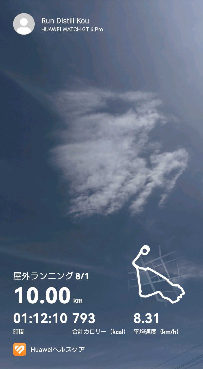 RUN＆さんの熊谷温泉 湯楽の里のサ活写真
