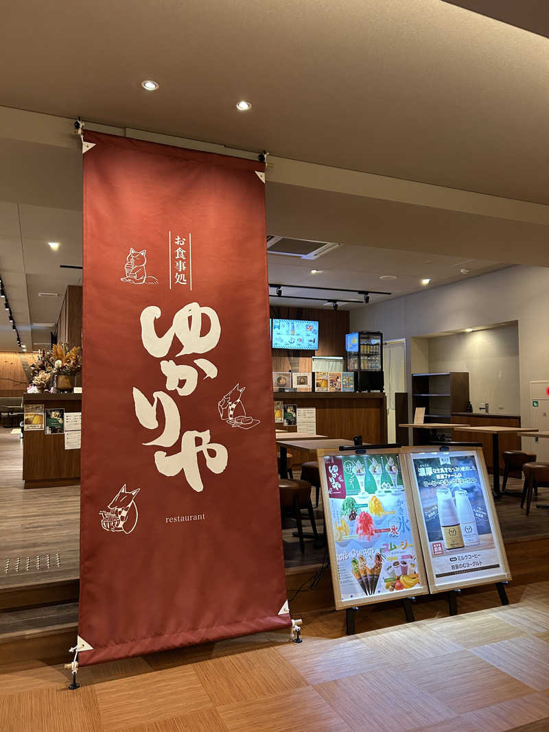 ドリバさんの天然温泉 この湯のサ活写真