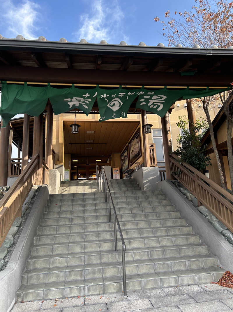 ドリバさんのみどり楽の湯のサ活写真