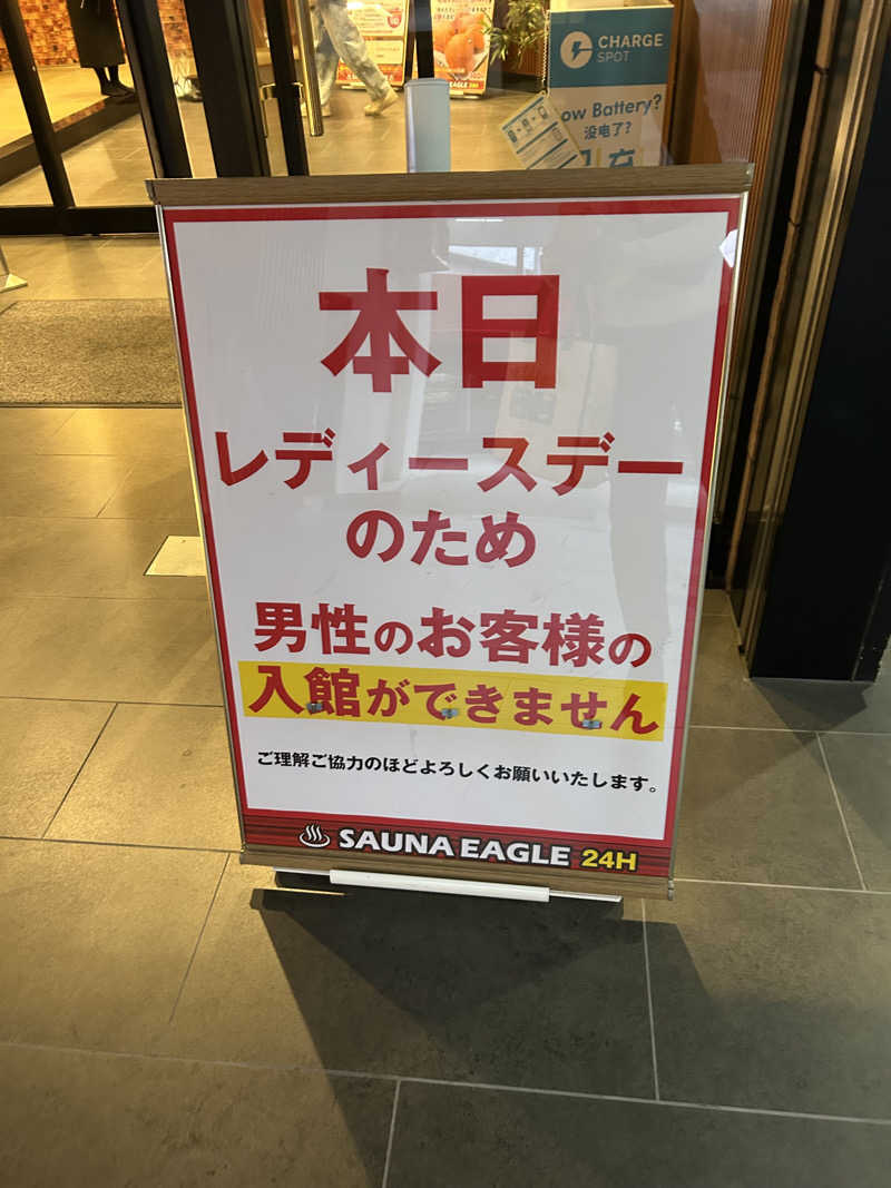 ドリバさんのサウナイーグルのサ活写真