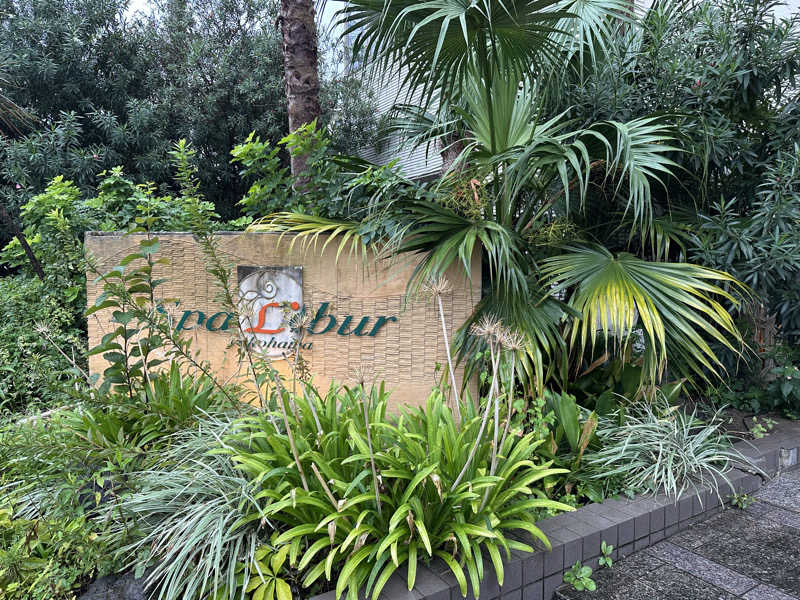 dadadaidaiさんのスパ・リブール ヨコハマのサ活写真