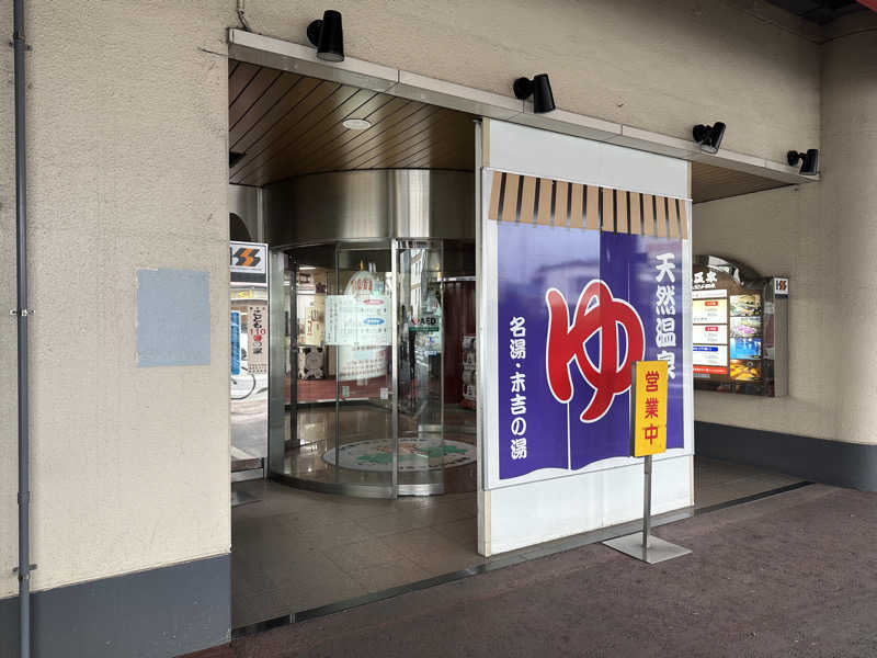 dadadaidaiさんのヨコヤマ・ユーランド鶴見のサ活写真