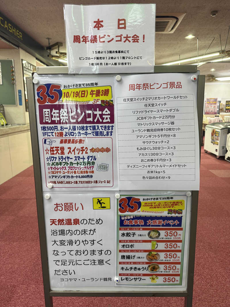 dadadaidaiさんのヨコヤマ・ユーランド鶴見のサ活写真