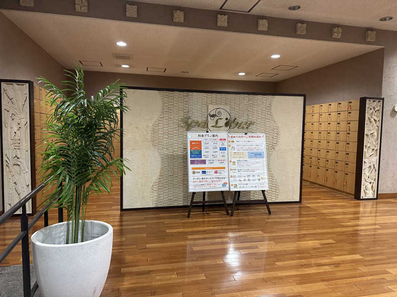 dadadaidaiさんのスパ・リブール ヨコハマのサ活写真