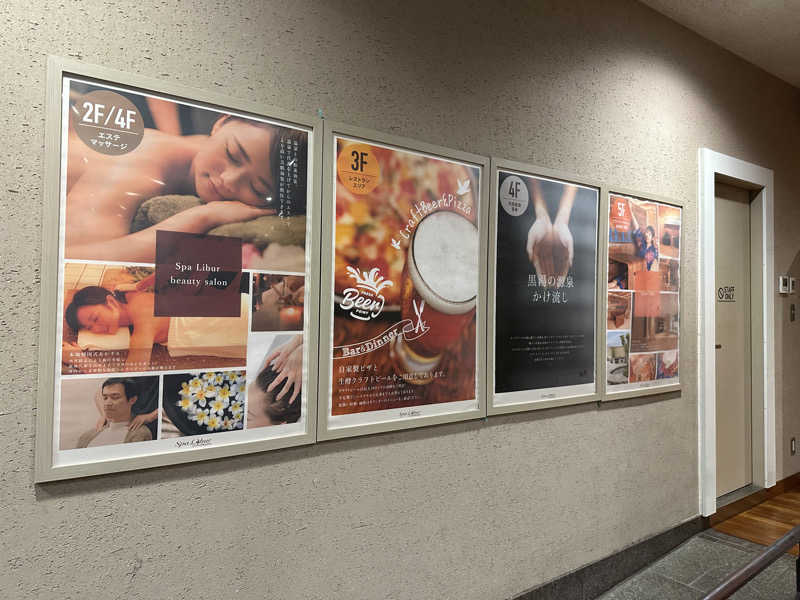 dadadaidaiさんのスパ・リブール ヨコハマのサ活写真