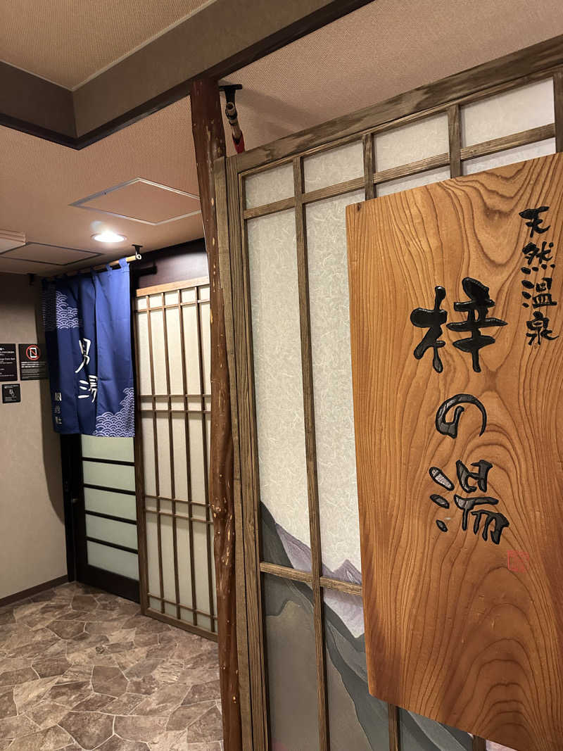 dadadaidaiさんの梓の湯 ドーミーイン松本のサ活写真