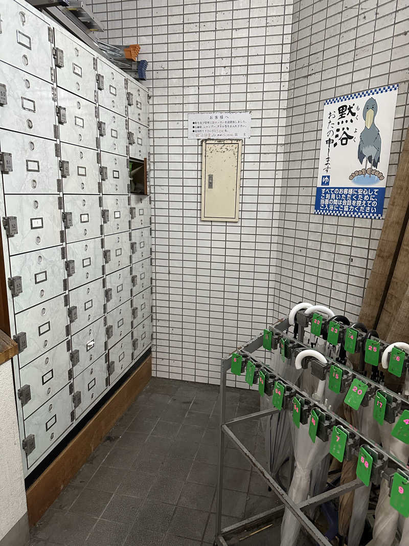 dadadaidaiさんの日吉湯のサ活写真