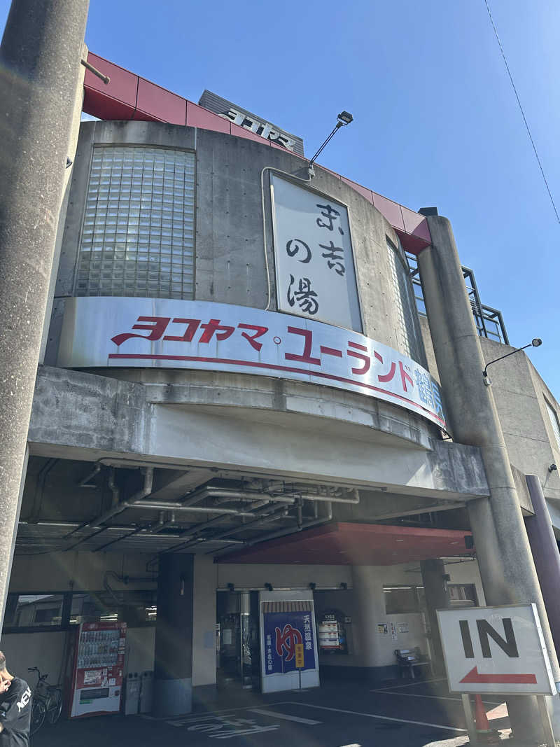 dadadaidaiさんのヨコヤマ・ユーランド鶴見のサ活写真