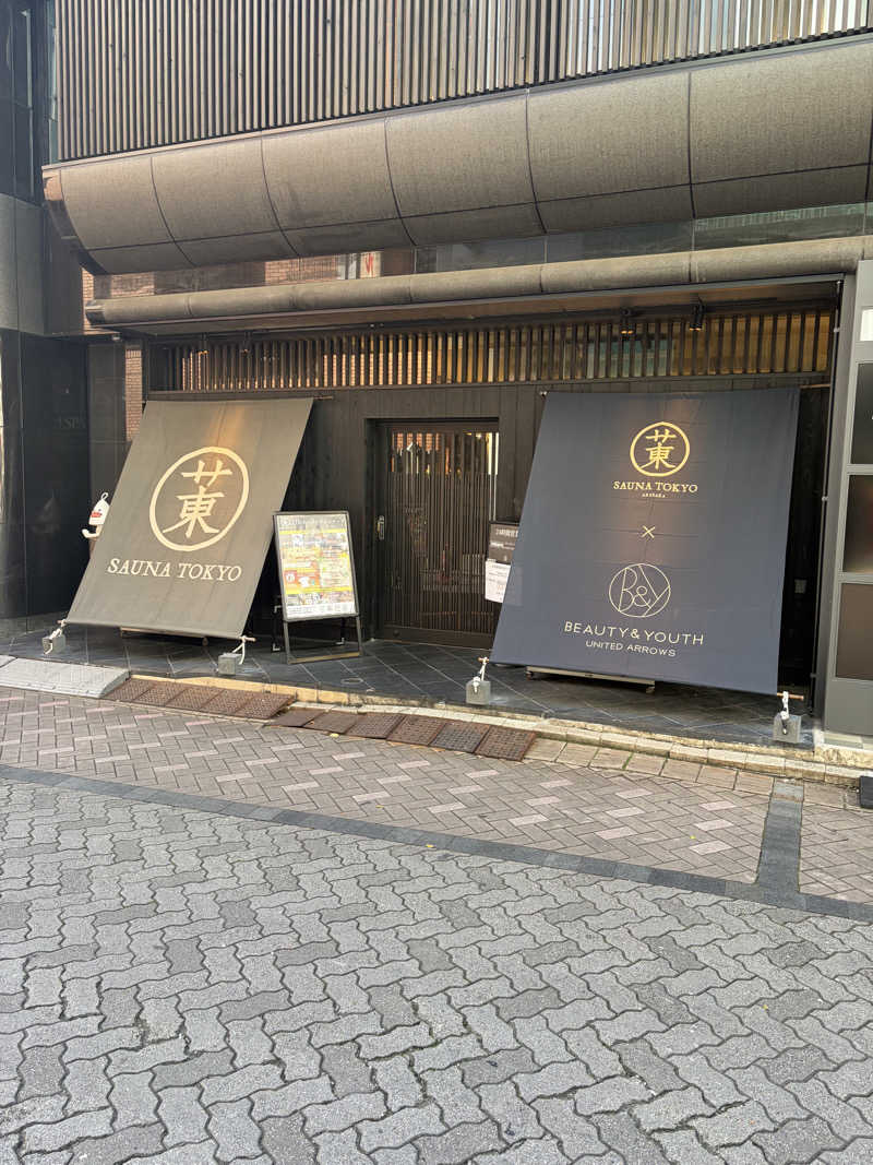 ぱてぃーのさんのサウナ東京 (Sauna Tokyo)のサ活写真