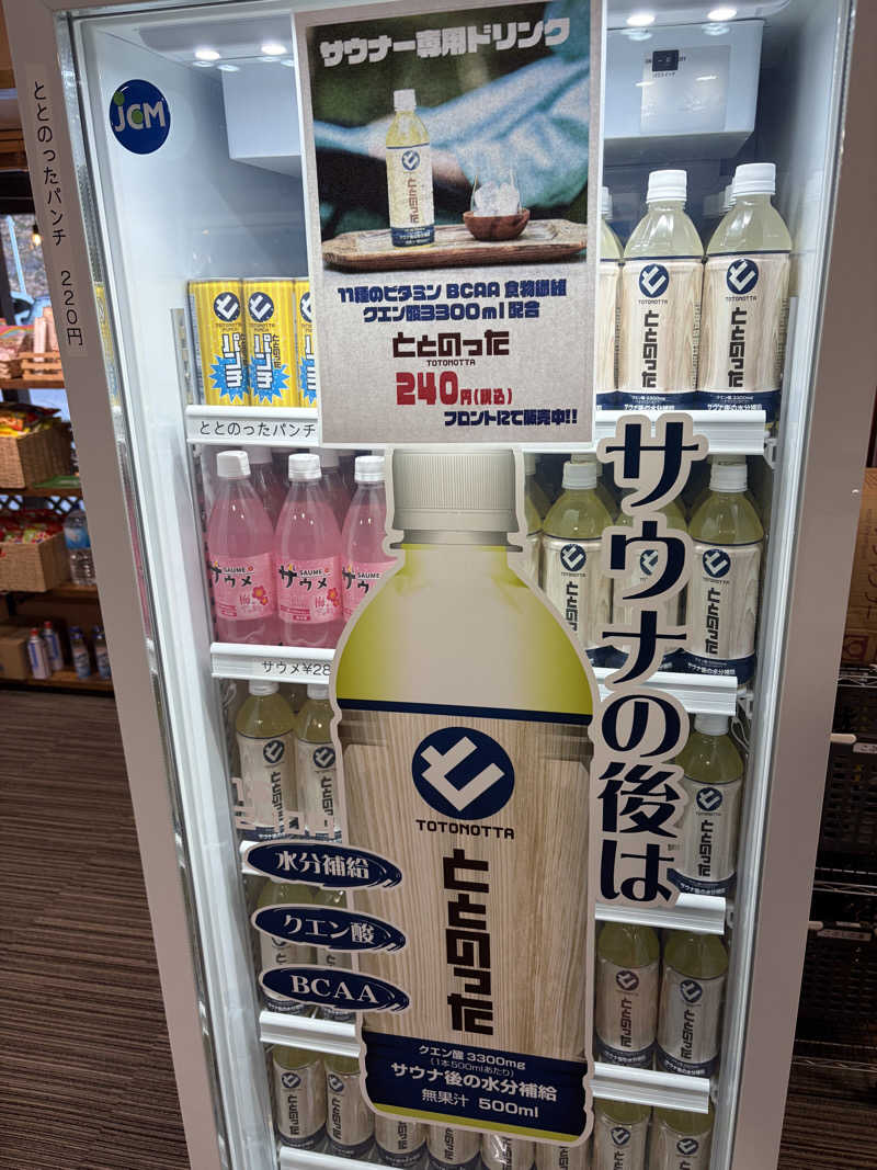 ぱてぃーのさんの早太郎温泉 露天こぶしの湯のサ活写真