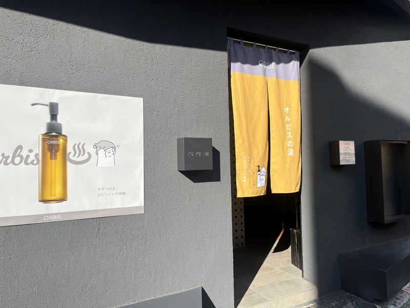 ぽんさんの改良湯のサ活写真