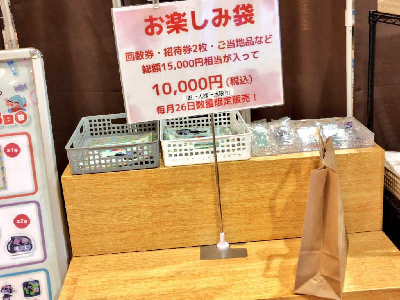 耕の助♪#*さんの天然温泉 湯～ねるのサ活写真