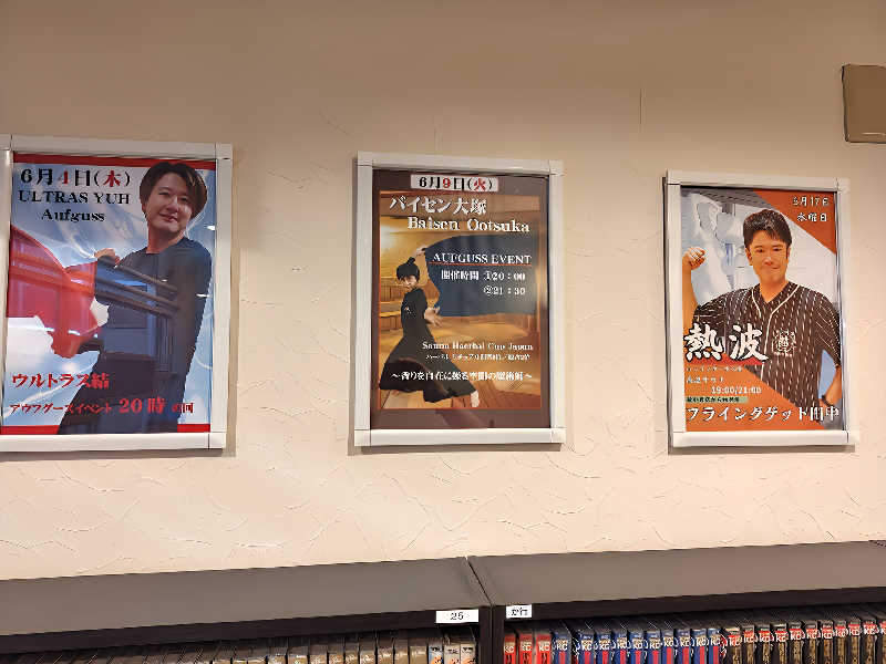耕の助♪#*さんのサウナ&カプセルホテルレインボー本八幡店のサ活写真