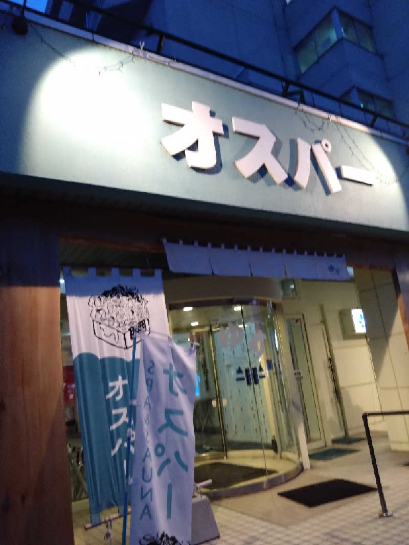 takさんのSPA&SAUNA オスパーのサ活写真