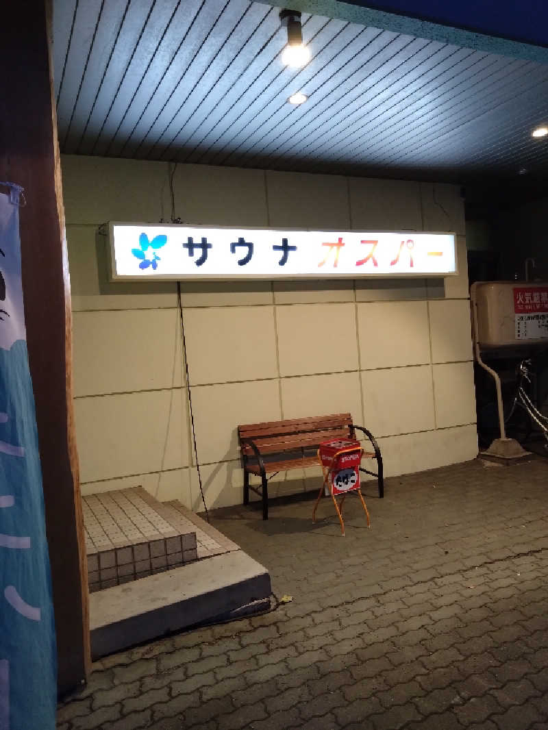 takさんのSPA&SAUNA オスパーのサ活写真