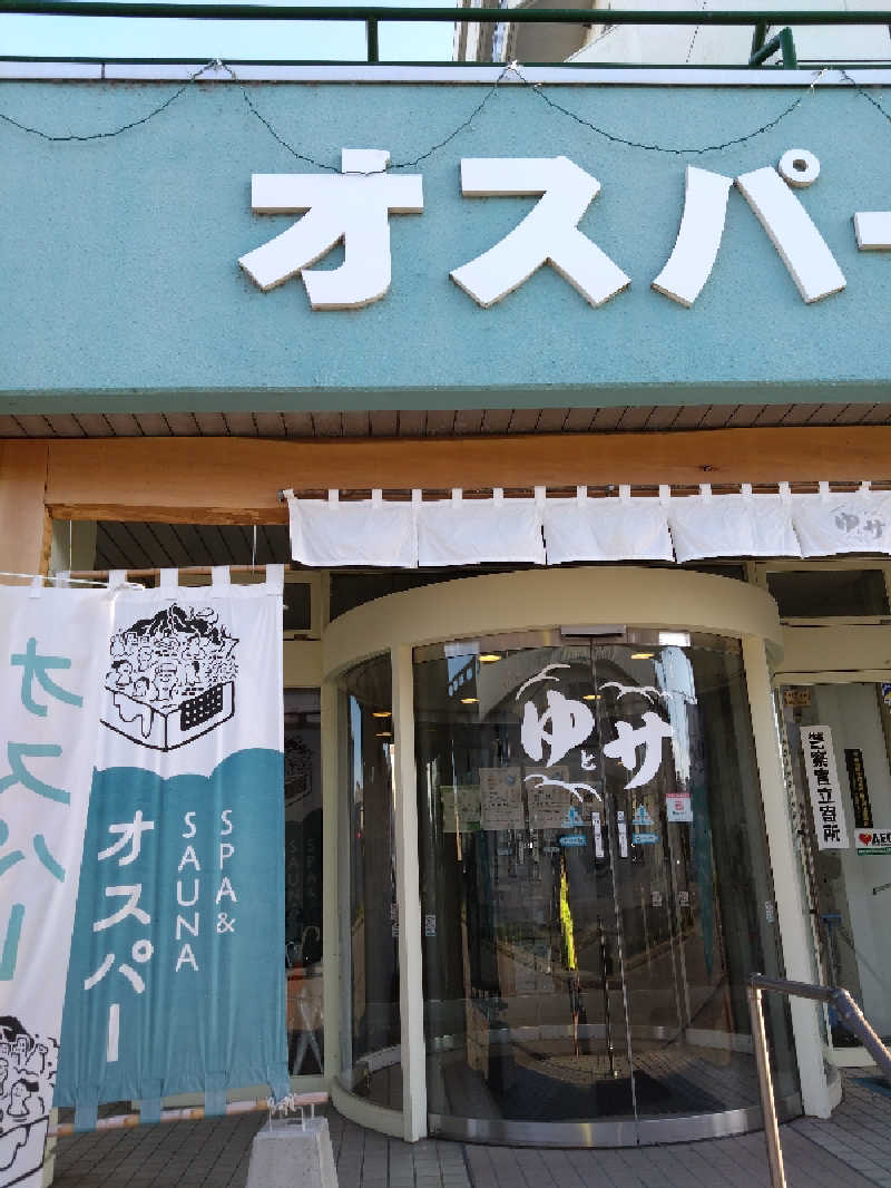 takさんのSPA&SAUNA オスパーのサ活写真