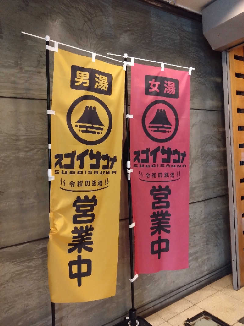 takさんのスゴイサウナ 札幌すすきの店のサ活写真