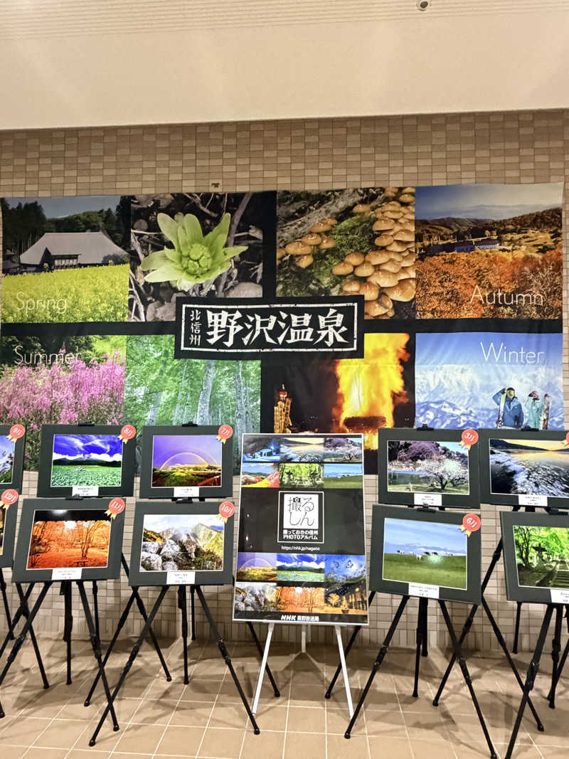 あまみのモーリーさんの野沢温泉スパリーナ(旧 野沢温泉アリーナ)のサ活写真