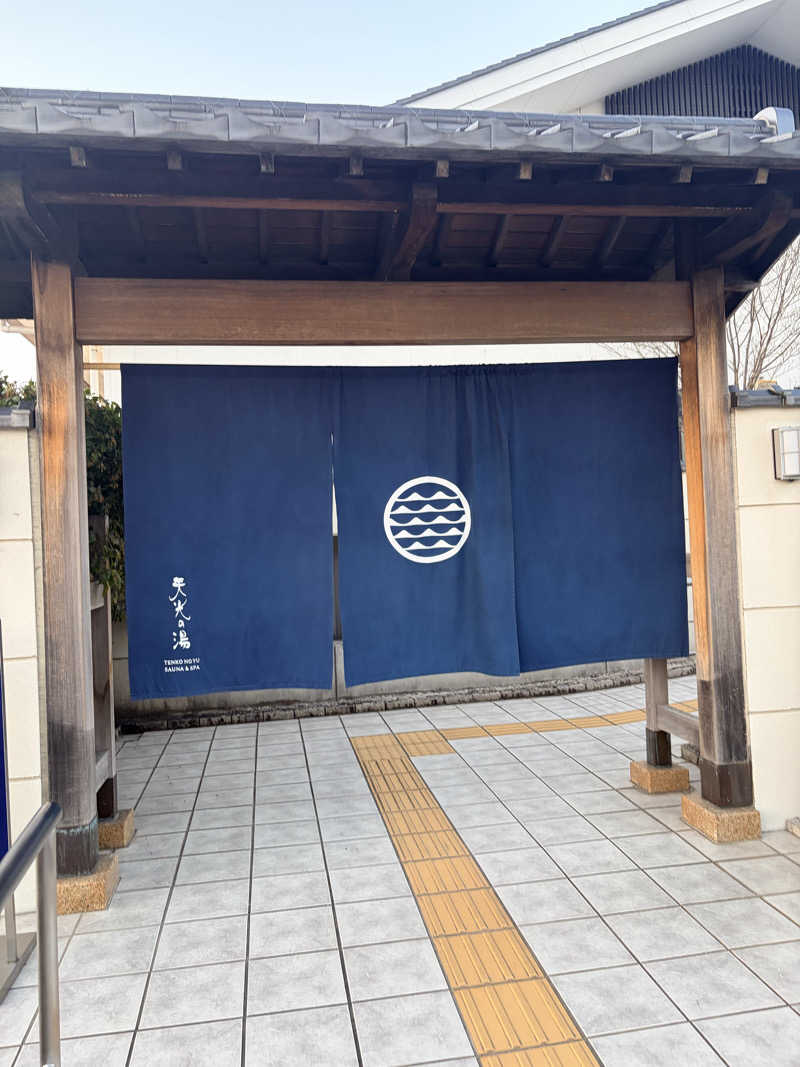 あまみのモーリーさんのSAUNA RESORT 天光の湯のサ活写真