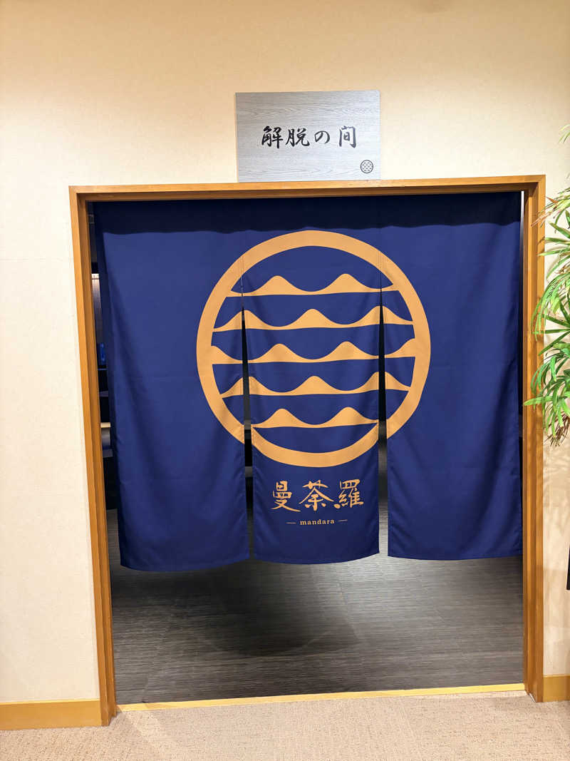 あまみのモーリーさんのSAUNA RESORT 天光の湯のサ活写真