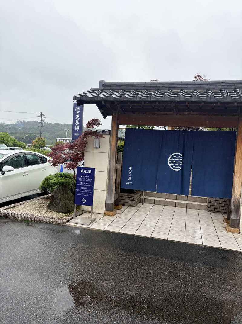 あまみのモーリーさんのSAUNA RESORT 天光の湯のサ活写真