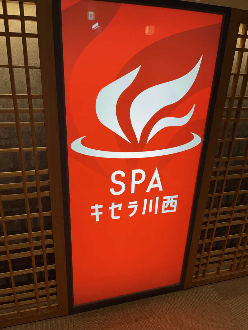 たくやさんのSPAキセラ川西のサ活写真