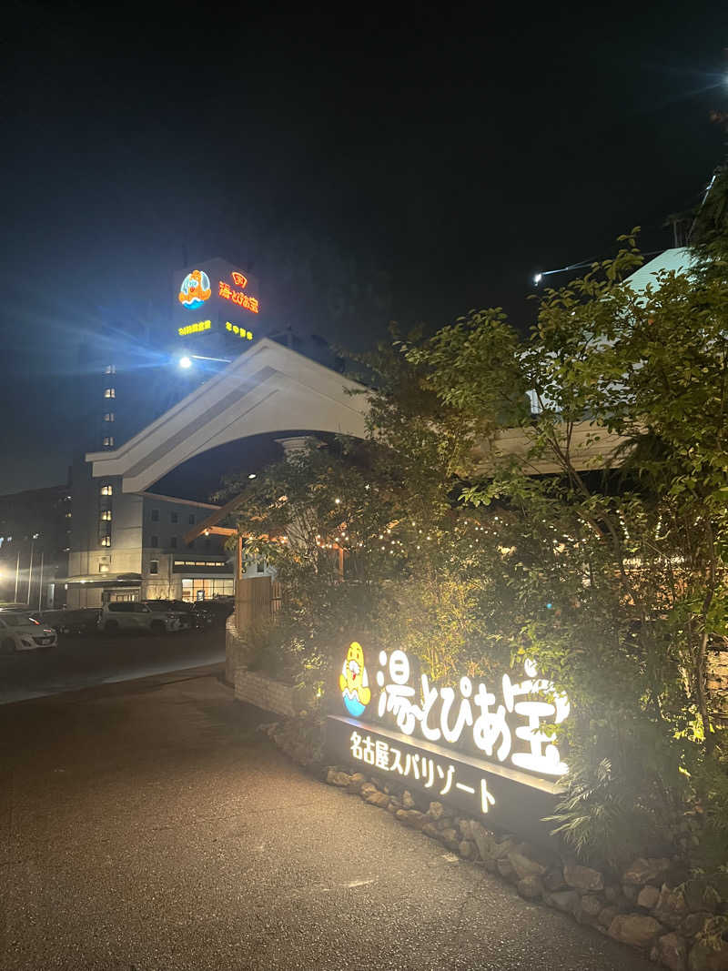 たくやさんの湯〜とぴあ宝のサ活写真