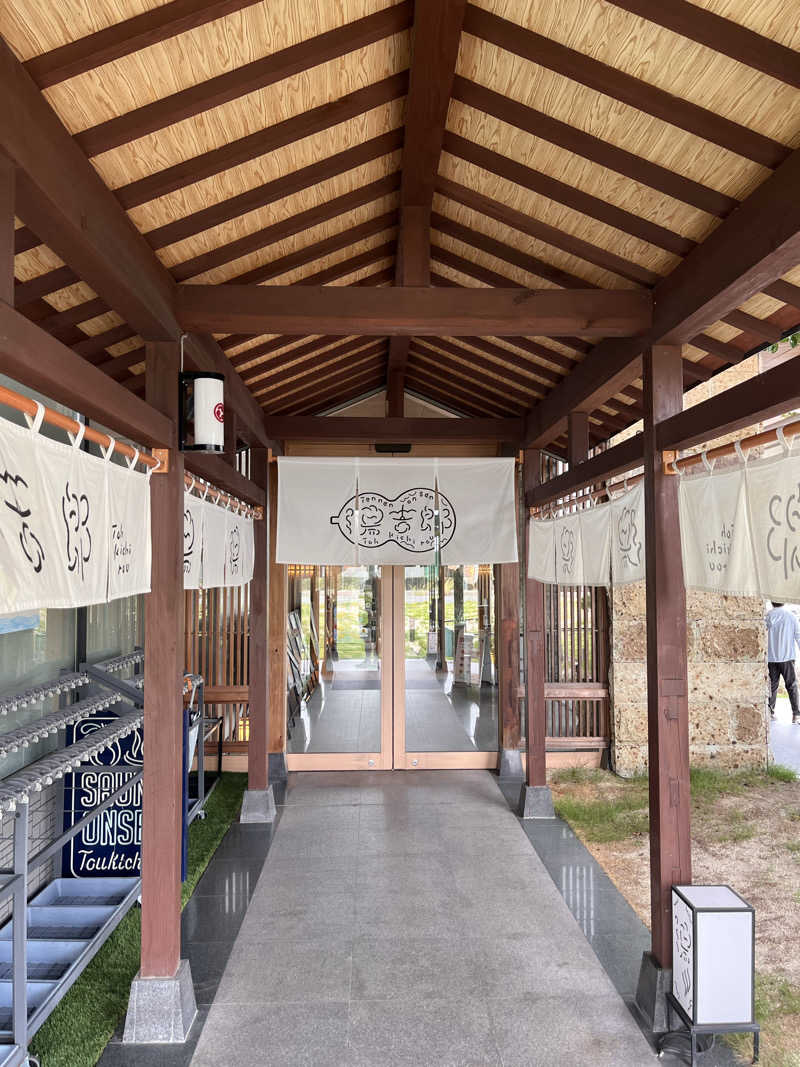 たくやさんの湯のや天然温泉 湯吉郎のサ活写真