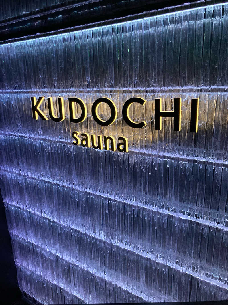 hỹp̃ẽ_はいぽたんさんのKUDOCHI Sauna Roppongiのサ活写真