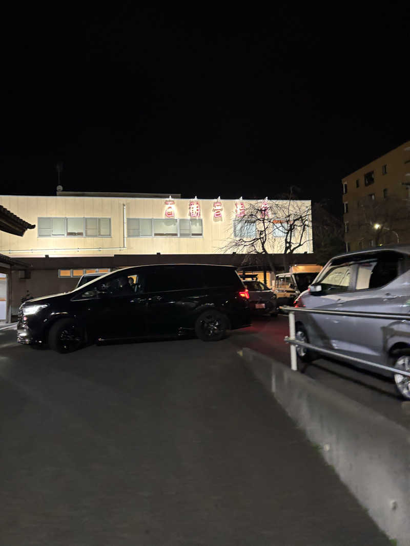 YUさんの百観音温泉のサ活写真