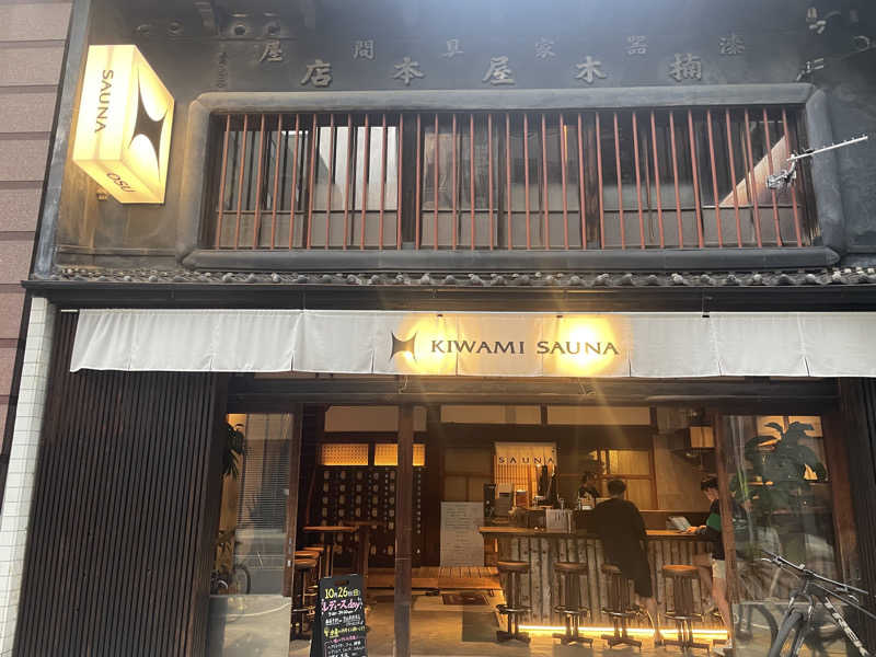 ととのいゆうすけさんのKIWAMI SAUNA 大須のサ活写真
