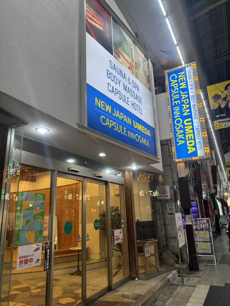 りりりさんのニュージャパン 梅田店(カプセルイン大阪)のサ活写真