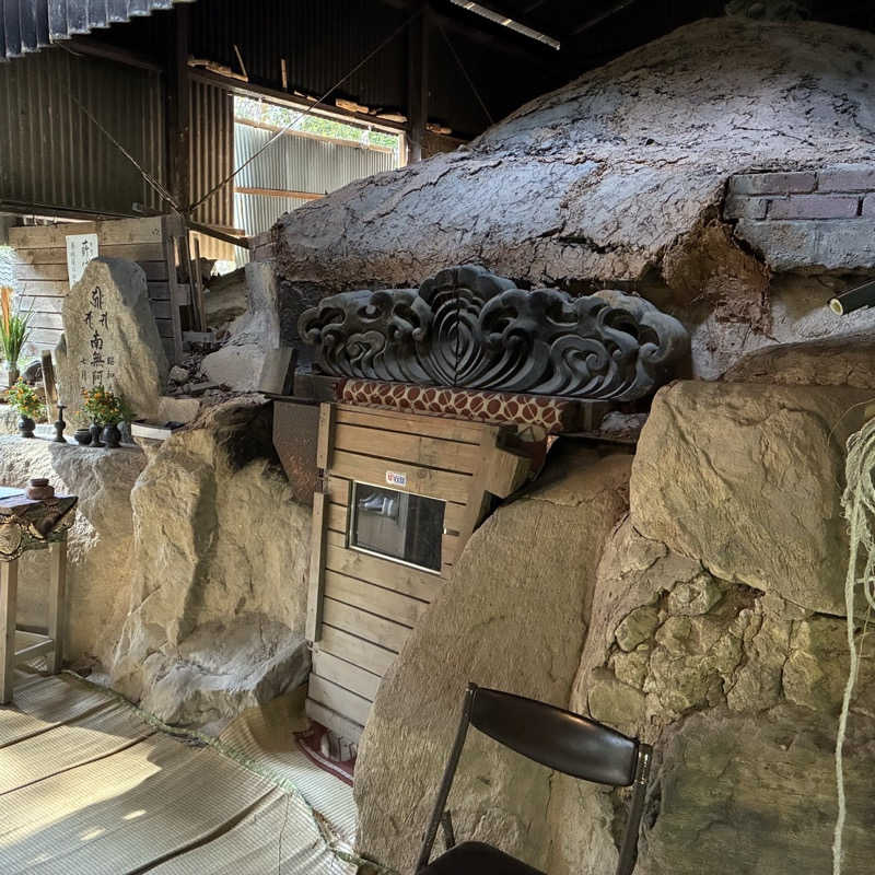 たかさんの東大寺別院阿弥陀寺 石風呂のサ活写真