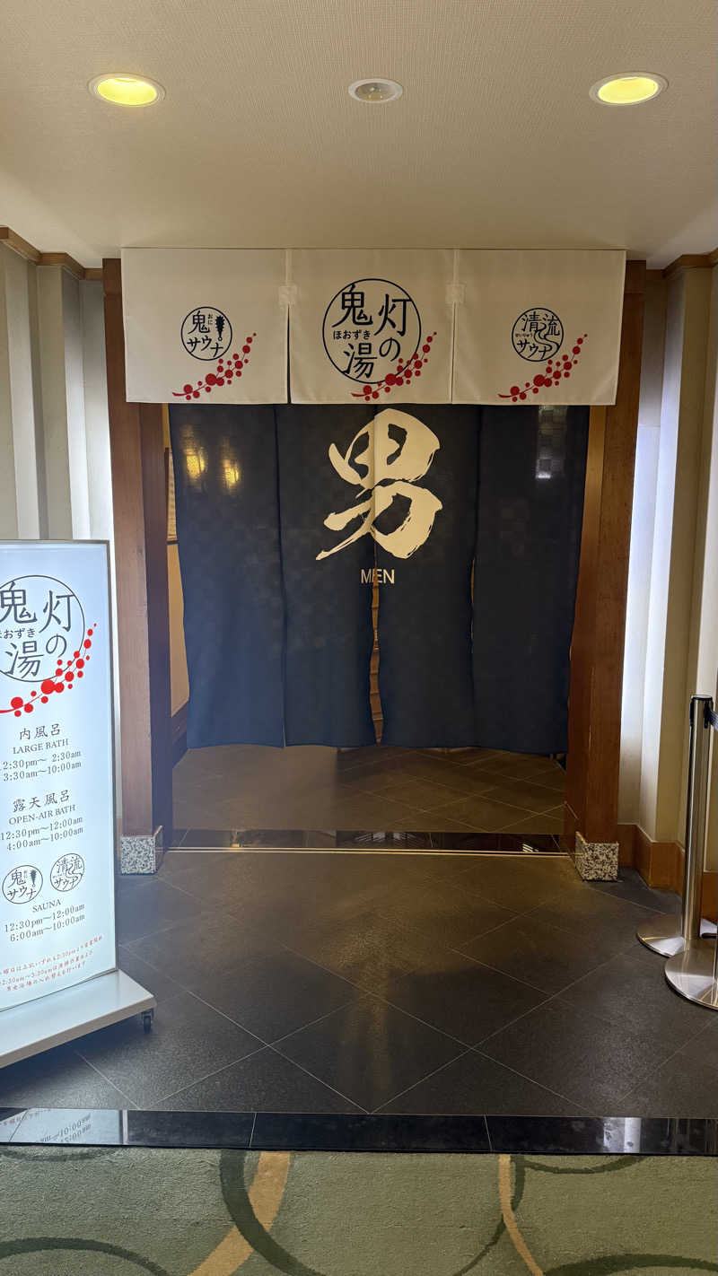 タカさんの登別温泉 登別グランドホテルのサ活写真