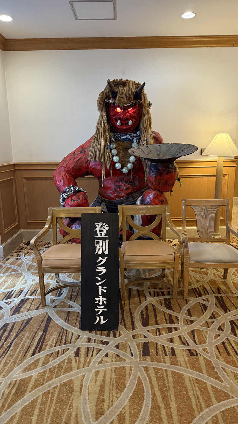 タカさんの登別温泉 登別グランドホテルのサ活写真