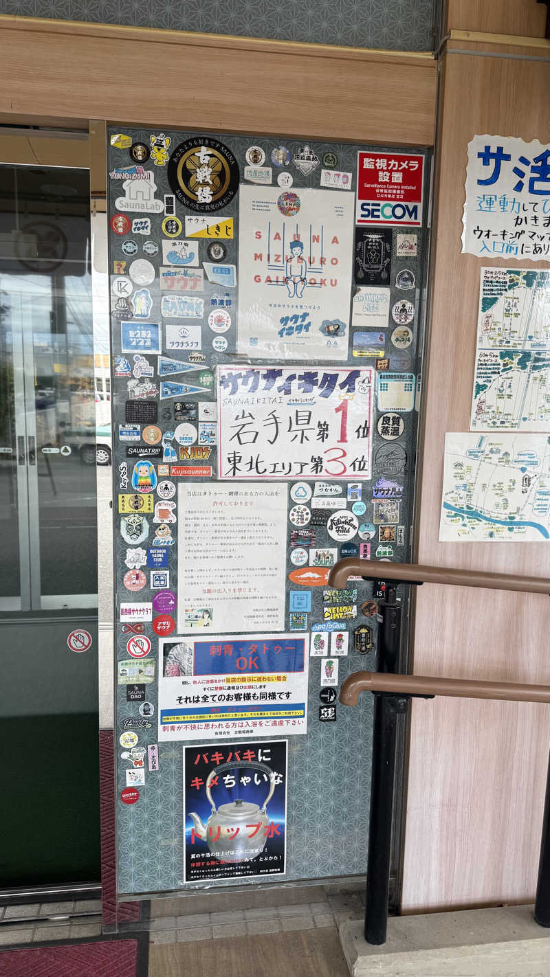 タカさんの古戦場のサ活写真