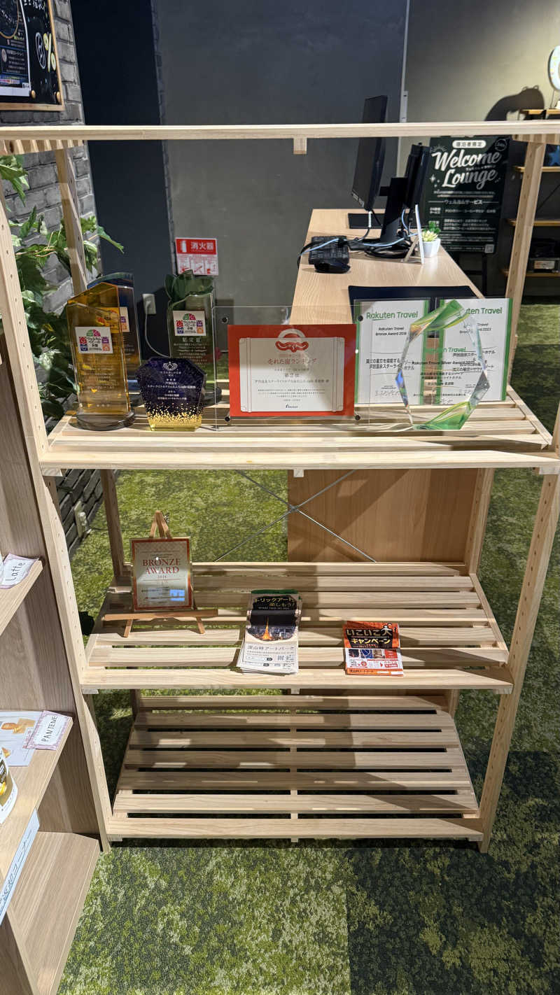 タカさんの芦別温泉 おふろcafé 星遊館 (芦別温泉スターライトホテル)のサ活写真