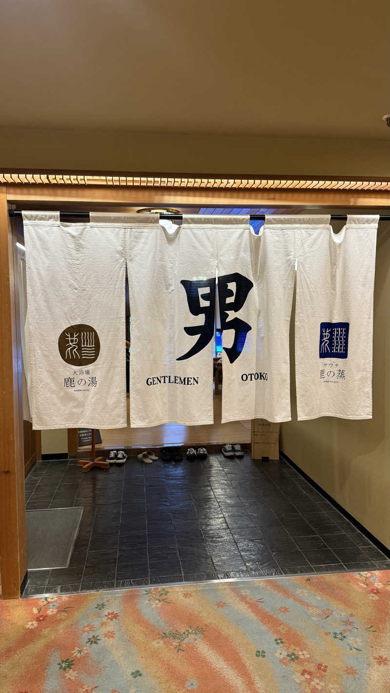 タカさんの定山渓 鹿の湯のサ活写真