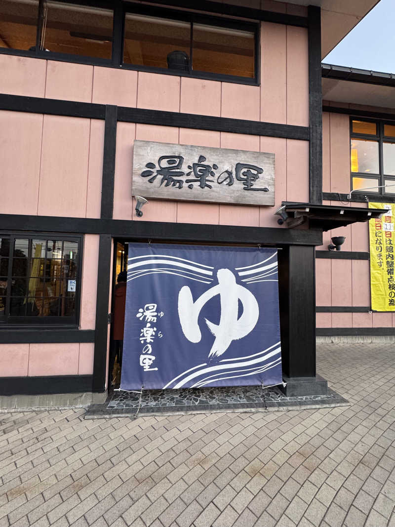 ペーさんさんの湯楽の里 松戸店のサ活写真