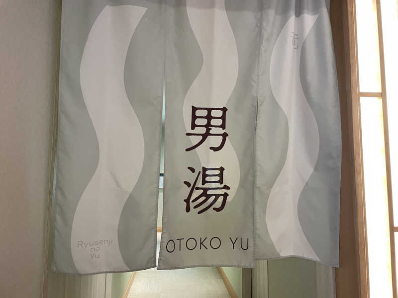 🧖おさむさんのスパメッツァ おおたか 竜泉寺の湯のサ活写真