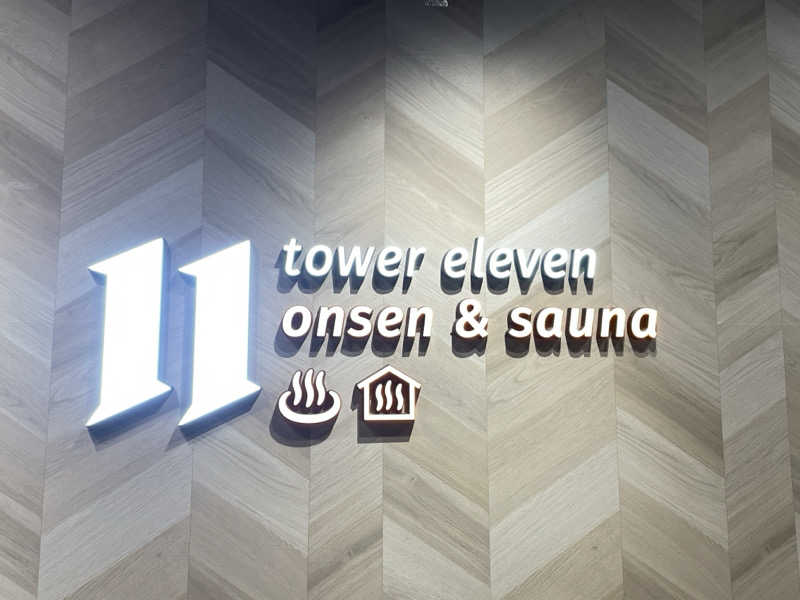 🧖おさむさんのtower eleven onsen & sauna(エスコンフィールド)のサ活写真