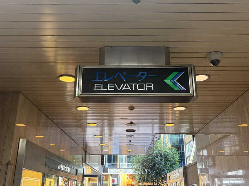 ゆーげんさんのSPABLIC 赤坂湯屋のサ活写真