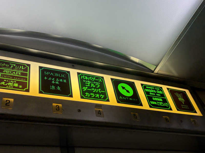 ゆーげんさんのSPABLIC 赤坂湯屋のサ活写真